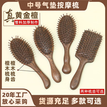 正宗檀木气垫梳子气囊按摩梳女士专用长发顺发头部经络梳厂家直销