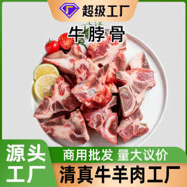 牛脖骨批发牛脊骨牛骨头冷冻带肉多肉牛蝎子火锅生牛肉牛排骨肋排