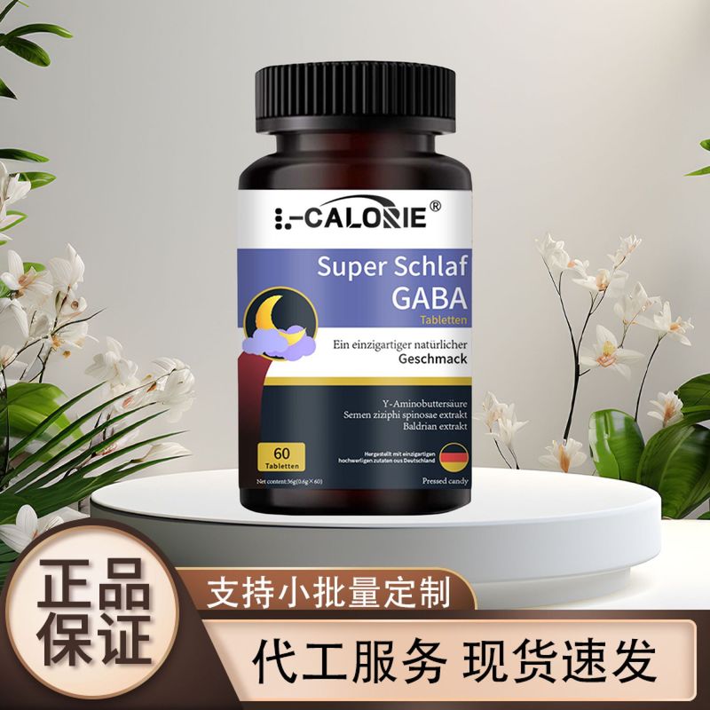 Super Schlaf GABA スポット ヘアストレート メーカー直販ボトル卸売可能|undefined