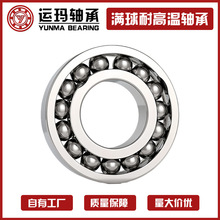 970满球耐高温轴承 耐高温300度800度高温轴承 钢厂窑炉窑车轴承