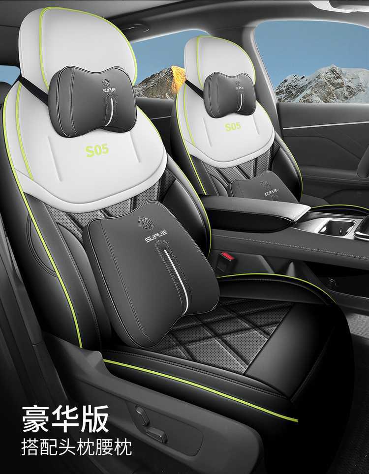 27 models of Deep Blue S05 seat covers, all-inclusive car seat cushions, all-season seat cushions, breathable leather seat covers, car seat cushions