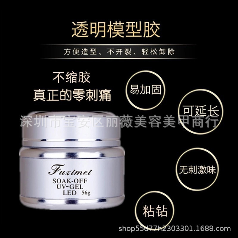 Phototherapy glue nail long-lasting transparent gel painless nail polish model glue extension glue reinforcement removable plastic glue