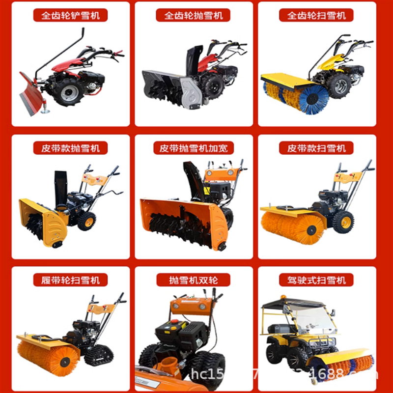 扫雪机 抛雪机 铲雪机
