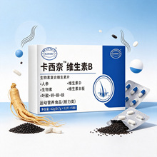 Ro.Dotus卡西奈维生素B片10片/盒官方正品现货一件代发特殊膳食