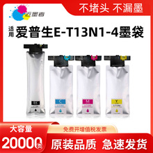 �m�Ð�����T13N1ī�� WorkForce Pro EM-C8100a EM-C8101a��ӡ�C