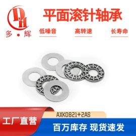 深沟球轴承;滚针轴承;推力球轴承