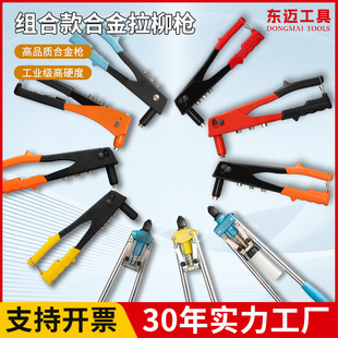 Customized Version of Factory Wholesale Rivet Gun New Aluminum Alloy Cold Rolled Plate Manual Rivet Gun Various Customized Rivet Guns