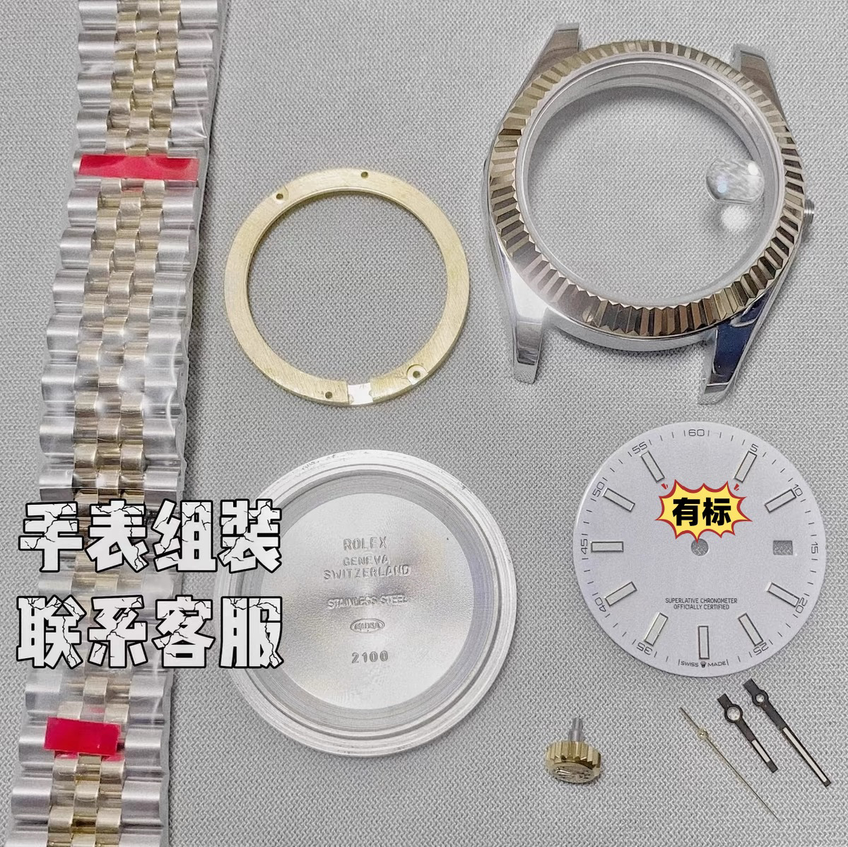 手表机械壳套配件2824 2836 2846 2834机芯表壳全套 蓝宝石41日志