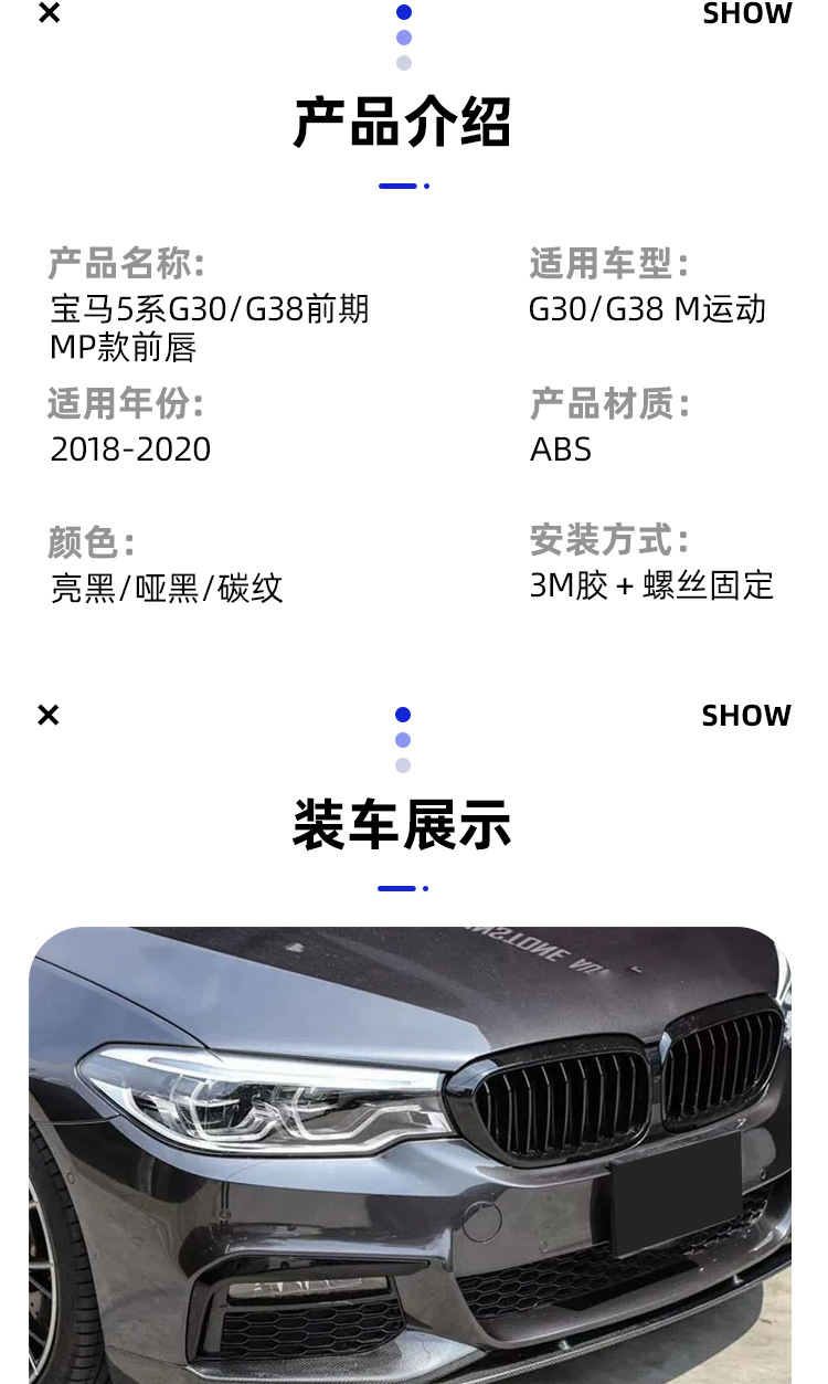 BMW 5 Series Front Lip G30 G38 MP Style Carbon Fiber