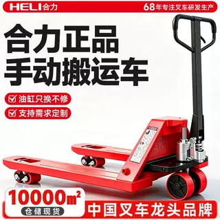 定制叉车2吨合力手动液压搬运车手推油压拖车升降托盘装卸地牛3吨