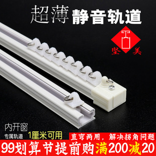Ultra-Thin Silent Straight Track Inward-Opening Window Aluminum Alloy Curtain Track Curved Track Straight Track Double Track Single Track Top-Mounted Bay Window