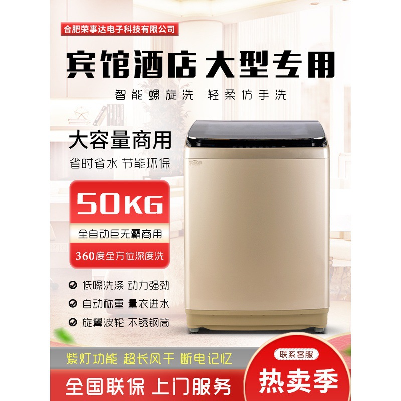 Commercial Washing Machine with Large Capacity 50kg Fully Automatic for Hotels, High-Power Large Washing Machine for Quilts and Blankets