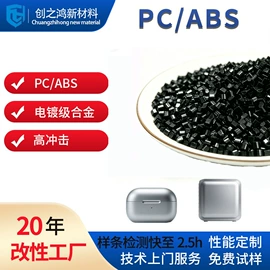 PA66;PC;PBT