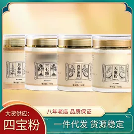 其他药食同源;花果茶;其他滋补