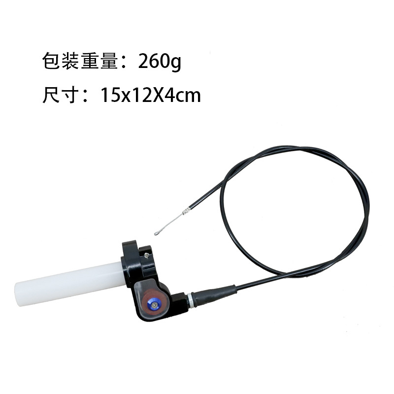 Universal throttle cable and grip modification for off-road motorcycles, with visible throttle grip and throttle cable assembly, complete set