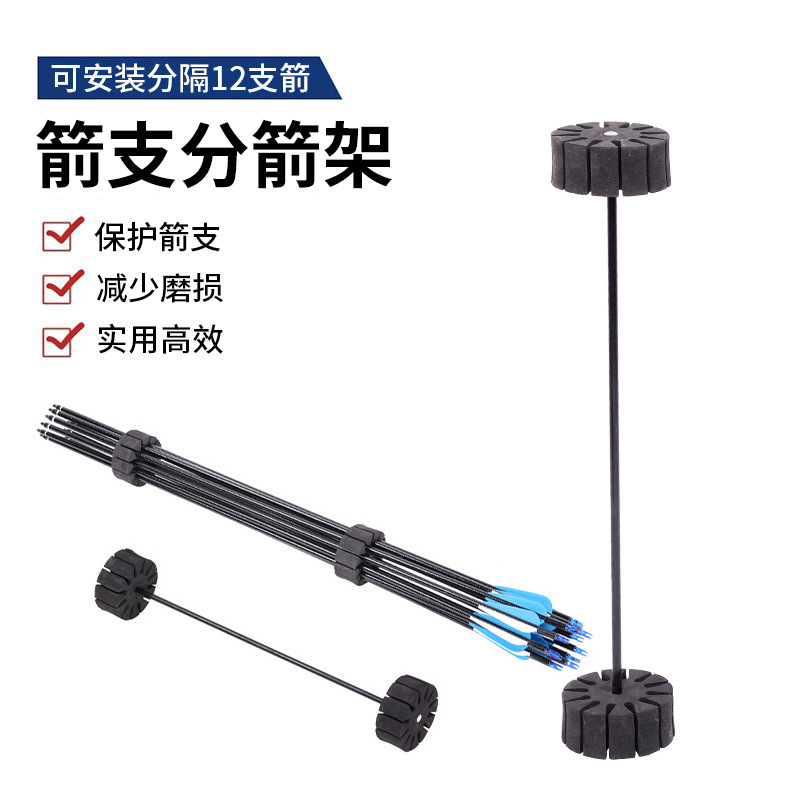 Dividing Arrow Sponge Head Dividing Rack Quiver 12 Dividing Arrows to Protect Arrows Feather Arrows Bow Archery Storage Tools Wholesale