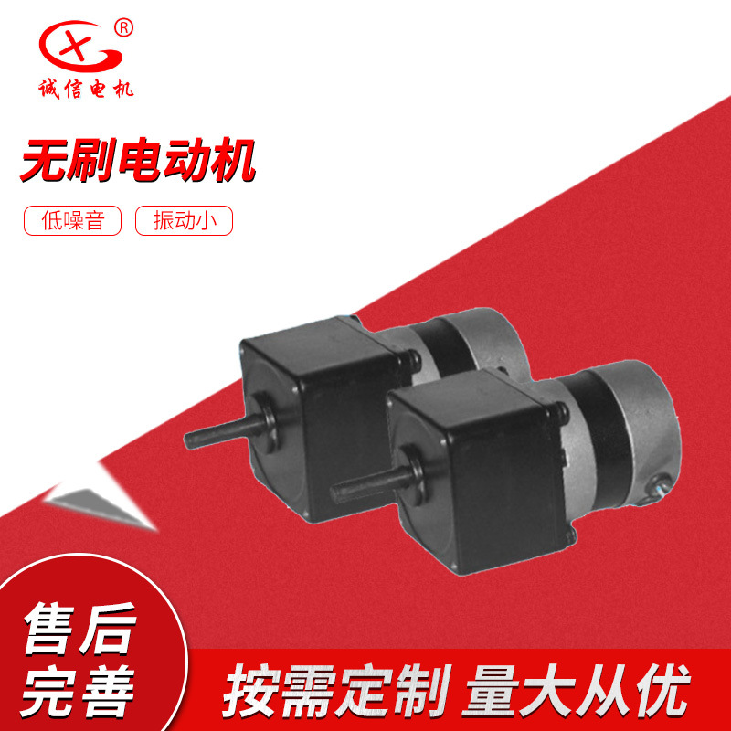 供应双出轴绕线机用80BLDC 70BLDC,57BLDC,42BL无刷电动机