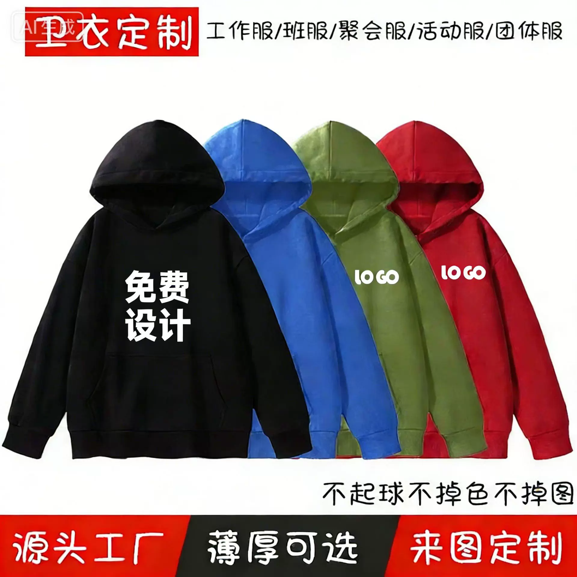 男女同款印图LOGO卫衣定制情侣百搭款连帽衫卫公司企业团体工作服