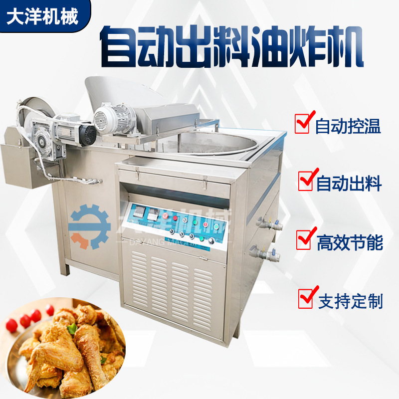 油炸机电加热油水混合油炸机自动控温型油炸锅不锈钢刀鱼段油炸机