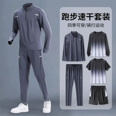 户外运动套装骑行服健身跑步衣长袖速干训练服舒适透气男女秋冬新