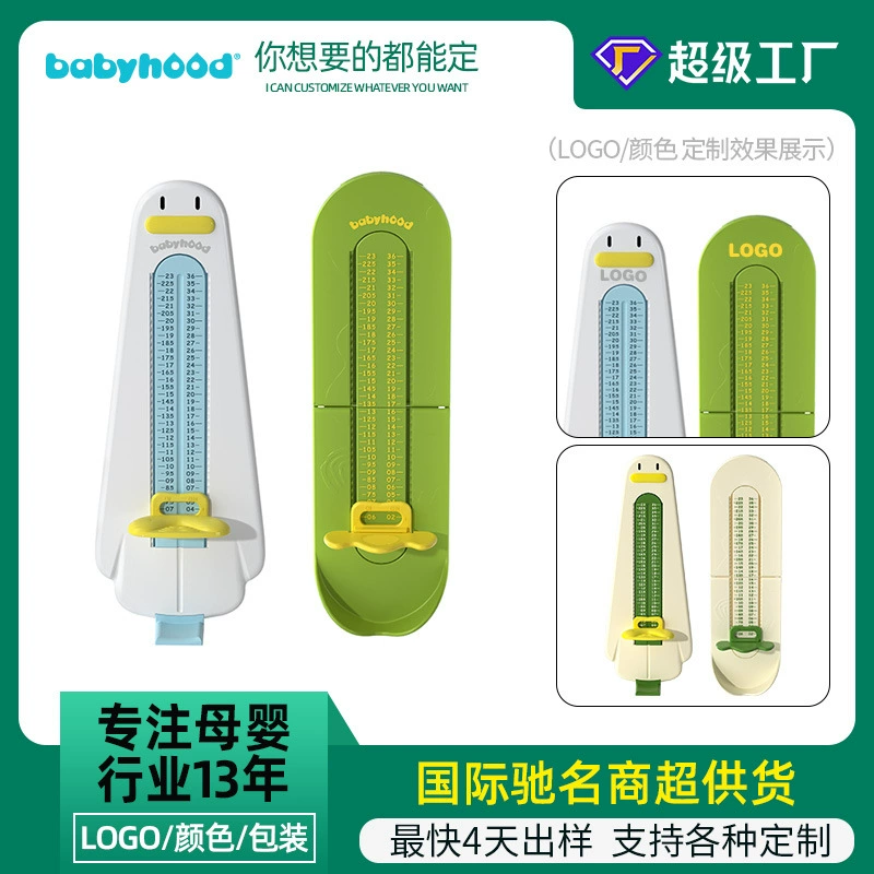 Детское устройство для измерения стопы Длинная обувь для детской стопы Внутренний прибор для измерения размера длинной стопы Бытовое Точное устройство для измерения стопы ребенка