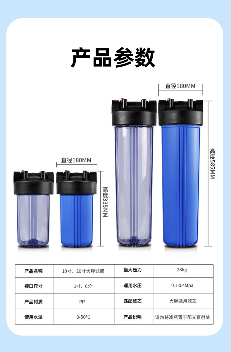 10寸20寸大胖滤瓶全屋自来水净化前置蓝瓶大流量净水器过滤瓶通用-阿里巴巴