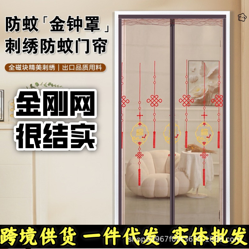 Wholesale magnetic mosquito-proof screen door curtains, no drilling required, suitable for entryways, bedrooms, kitchens, and balconies, with self-adhesive magic tape for easy installation, soft mesh curtains Wholesale magnetic mosquito-proof screen door curtains, no drilling required, suitable for entryways, bedrooms, kitchens, and balconies, with self-adhesive magic tape for easy installation, soft mesh curtains
