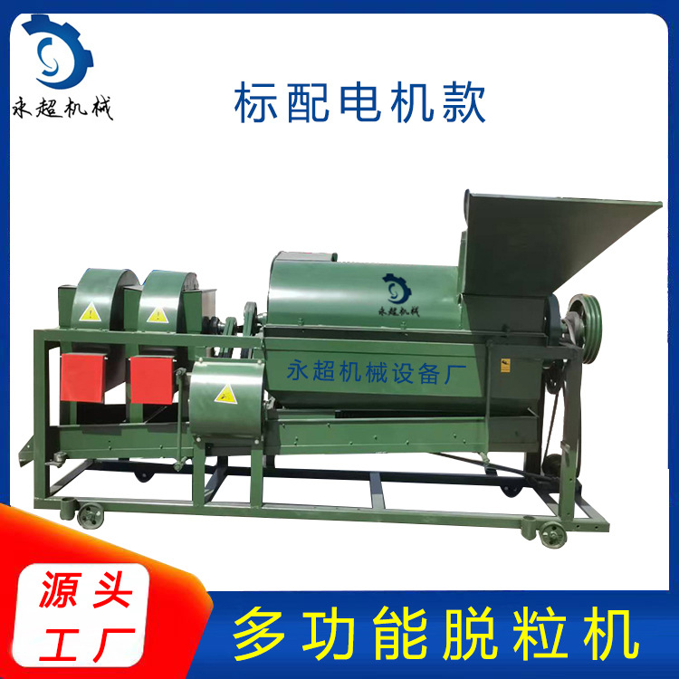 出口玉米脱粒机柴电两用水稻打粒机柴油机款小麦脱粒机脱豌豆机