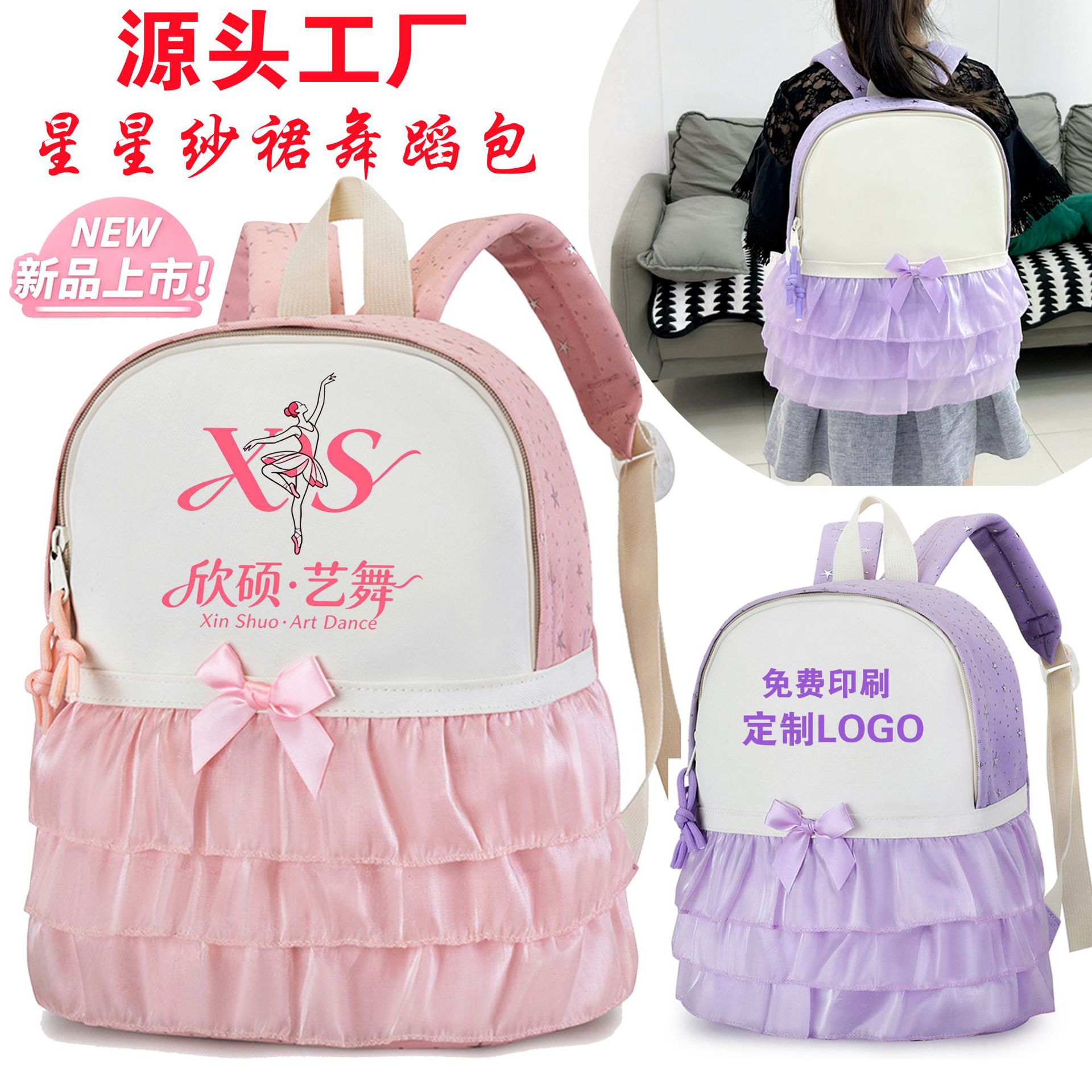 New children's dance bag with pearl gauze skirt, large-capacity star dance bag, suitable for dance classes, can be printed with a logo