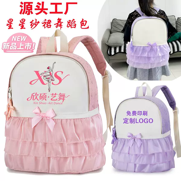 New children's dance bag with pearl gauze skirt, large-capacity star dance bag, suitable for dance classes, can be printed with a logo