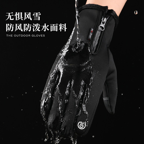Cross-border sports outdoor gloves plus velvet thickened warm gloves for men and women skiing and cycling cold-proof zipper winter