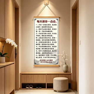 代发让孩子每天进步一点励志新中式书房客厅卧室书法挂画装饰画