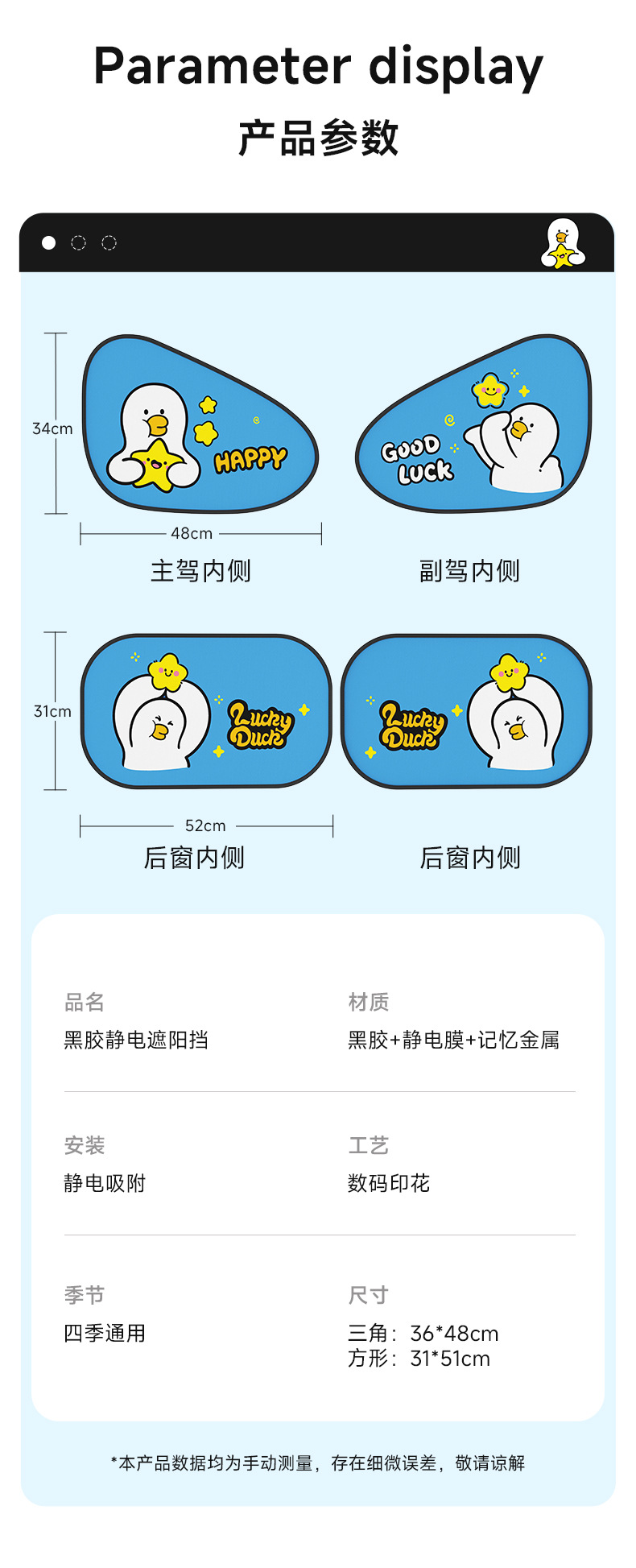2026 New Cartoon Electrostatic Adhesive Car Side Window Sunshade Curtain for Sun Protection, Heat Insulation, and Cooling