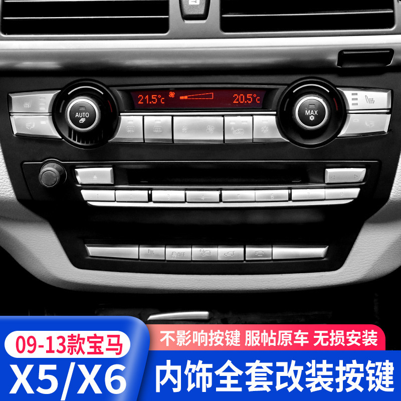 Suitable for BMW X5X6 E70 E71 one-button start central control button air conditioner handbrake button patch interior modification