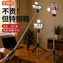 手机自拍杆旅游便携落地三脚架桌面直播蓝牙手持多功能自拍器工厂