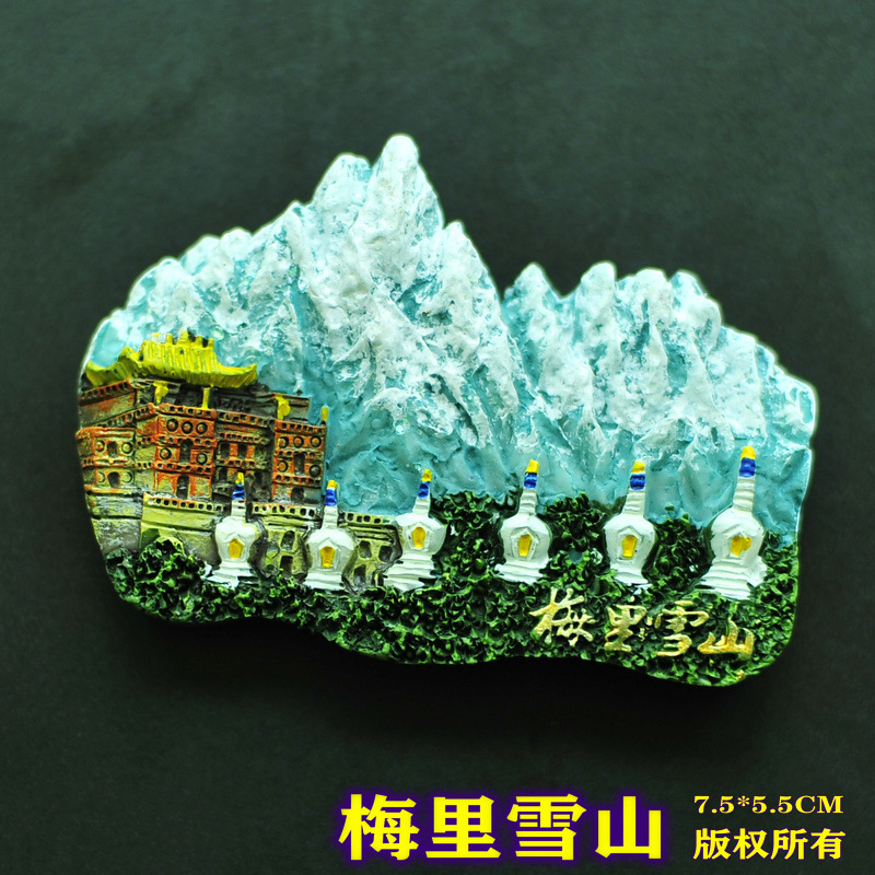 云南丽江大理香格里拉梅里雪山松赞林寺油画树脂创意冰箱贴包邮中|undefined