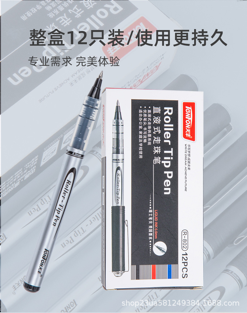 802直液式走珠笔--黑色_03.jpg