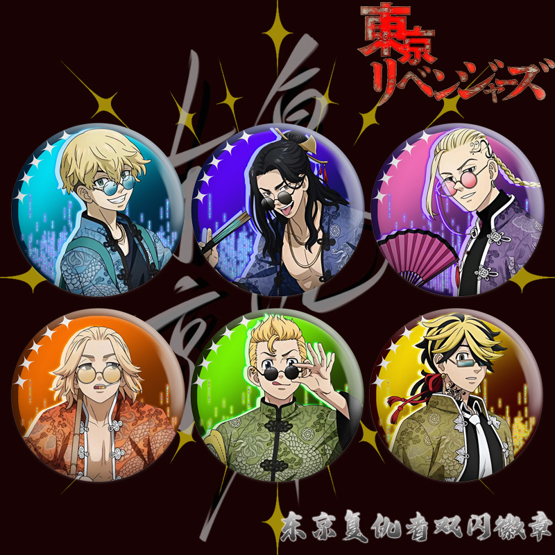 東京復仇者雙閃徽章佐野萬次郎龍宮寺堅鐳射吧唧松野千冬穀子胸針