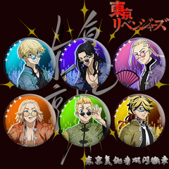 東京復仇者雙閃徽章佐野萬次郎龍宮寺堅鐳射吧唧松野千冬穀子胸針