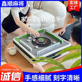 麻将;骰子、筹码