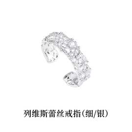 列维斯蕾丝系列戒指女18K金锆石开口戒轻奢高级感百搭食指戒