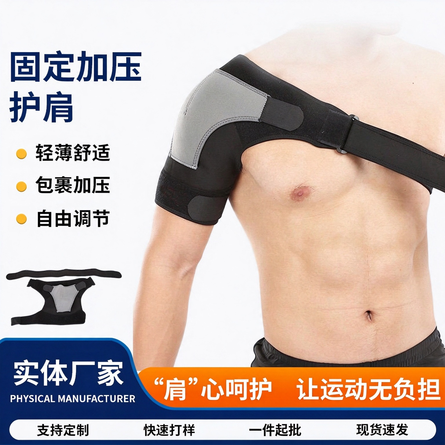 Adjustable Sports Shoulder Brace with Single Shoulder Strap, Protective Gear for Left and Right Shoulder, Weightlifting Fixation Strap, Shoulder Brace with Compression Support