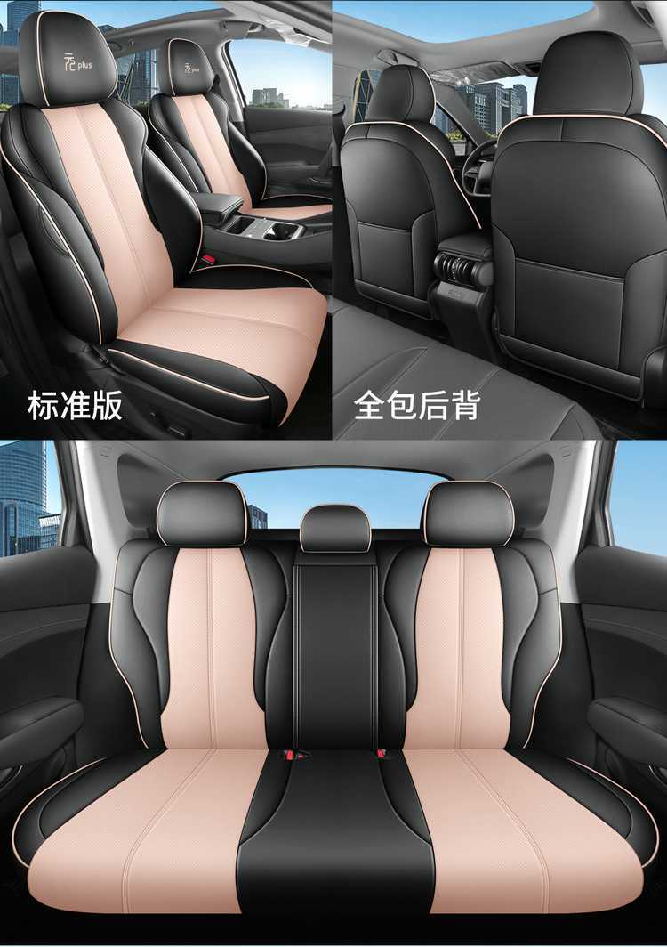 25 models of BYD Yuan Plus Smart Driving Edition special car seat covers, all-season full-coverage breathable leather seat covers