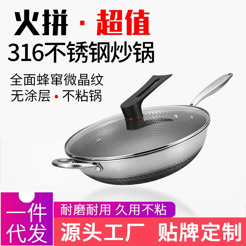 Живая Горячая 316 из нержавеющей стали вок Сота антипригарное сковорода Бытовая ВОК индукционная плита горшок Сковорода
