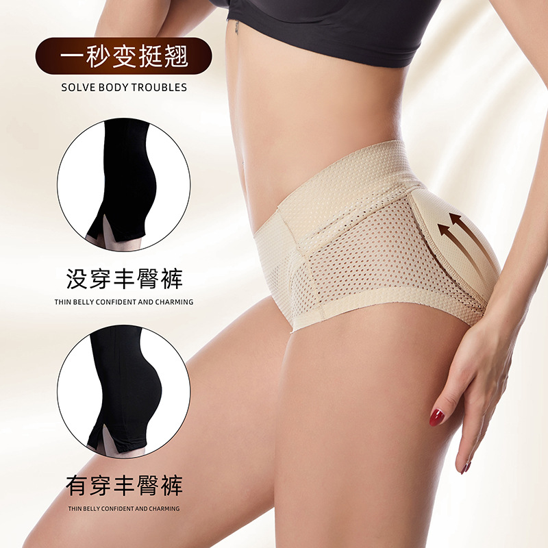 Transpirable regordeta cadera sin costuras acolchado ropa interior de cadera falso trasero cadera Levantamiento de cadera que forma melocotón calzoncillos de cadera