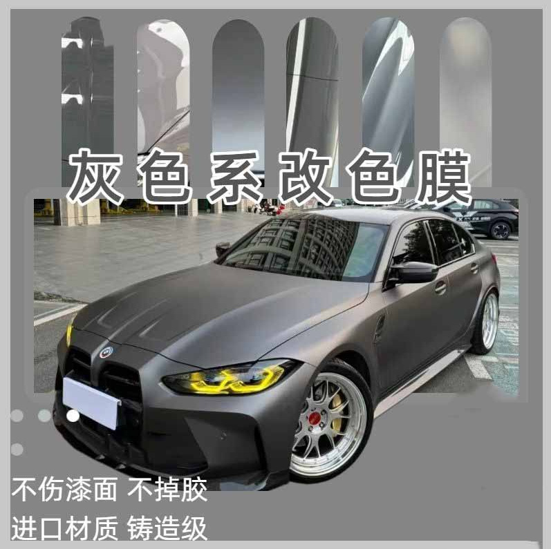 Car color change film, matte AMG mountain gray, electric PET material, for car body and electric motorcycles, personalized gray modification, self-adhesive film