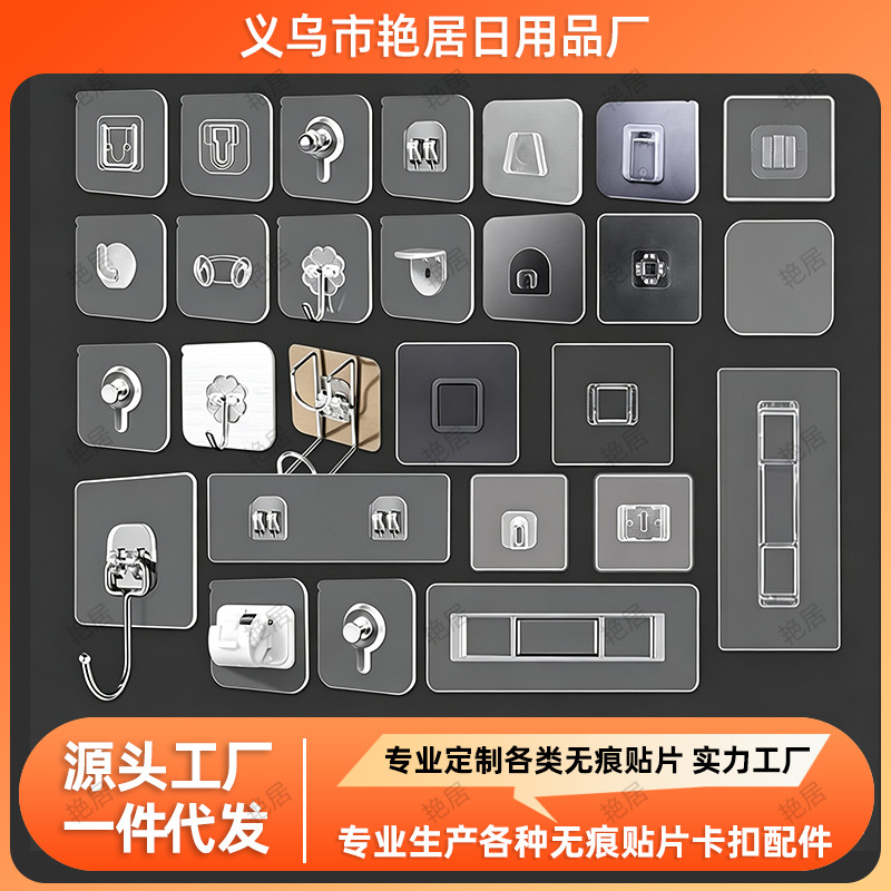 工厂浴室强力粘胶挂钩超市批发无痕透明挂钩免钉贴衣服魔力粘钩子