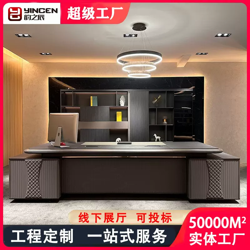 2025年轻奢老板办公桌现代总裁桌董事长办公室大班台带灯风电脑桌