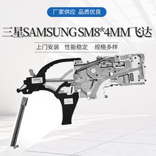 三星Samsung SM8x4MM飞达 高搭载速度规格多样电子产品制造贴片机