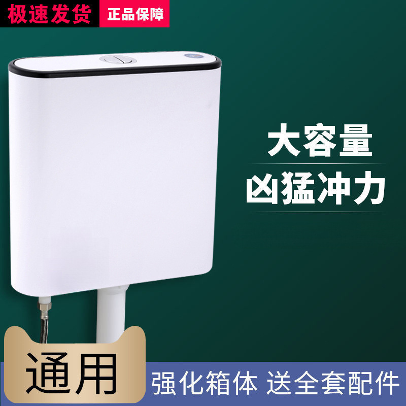 厕所冲水箱蹲便器加厚水箱家用卫生间挂墙式蹲坑冲水器蹲厕旱便池|undefined